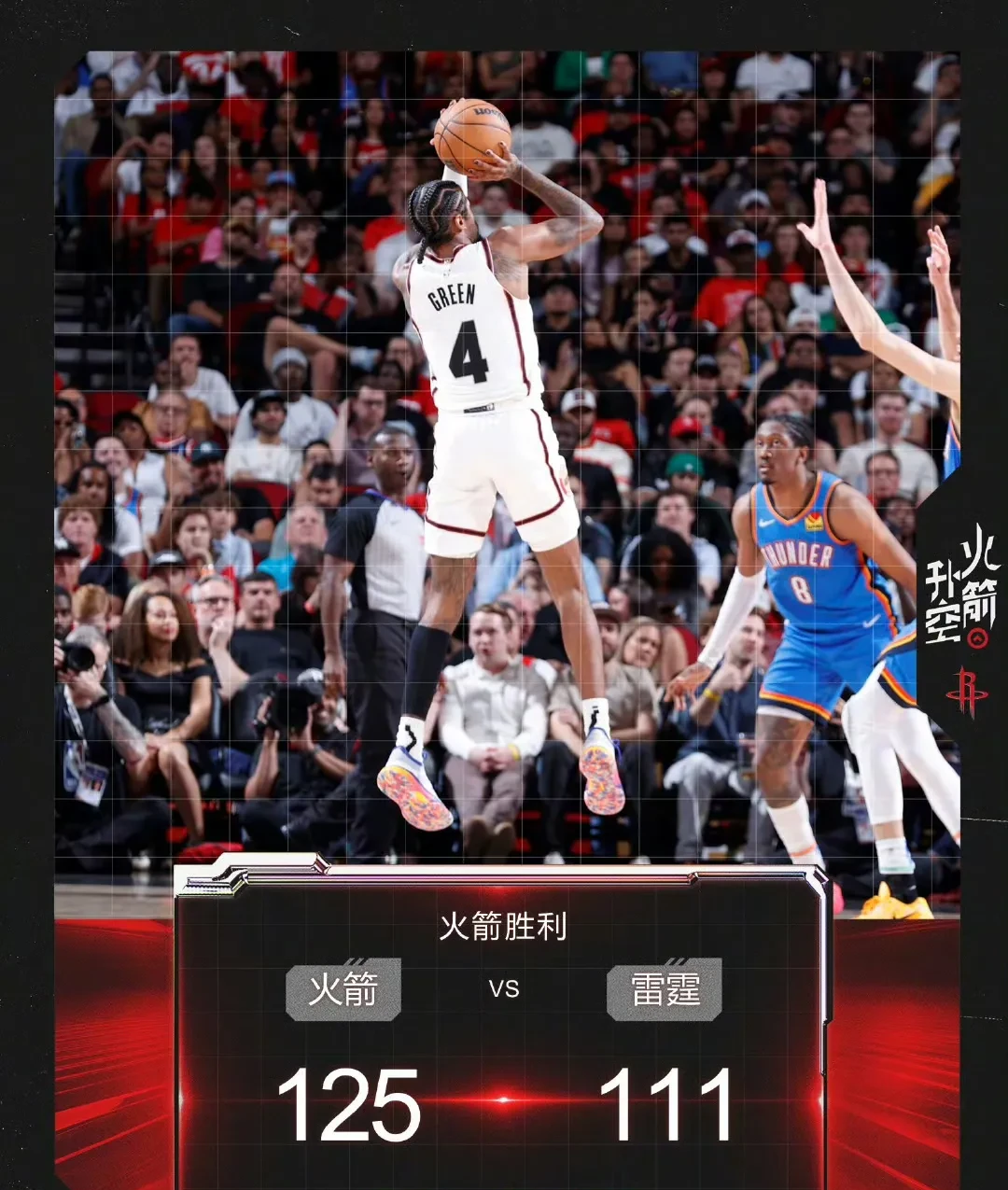 今夜休斯敦火箭迎来里程碑——NBA常规赛节点到来；球迷炸锅；球队文化再被提及的简单介绍