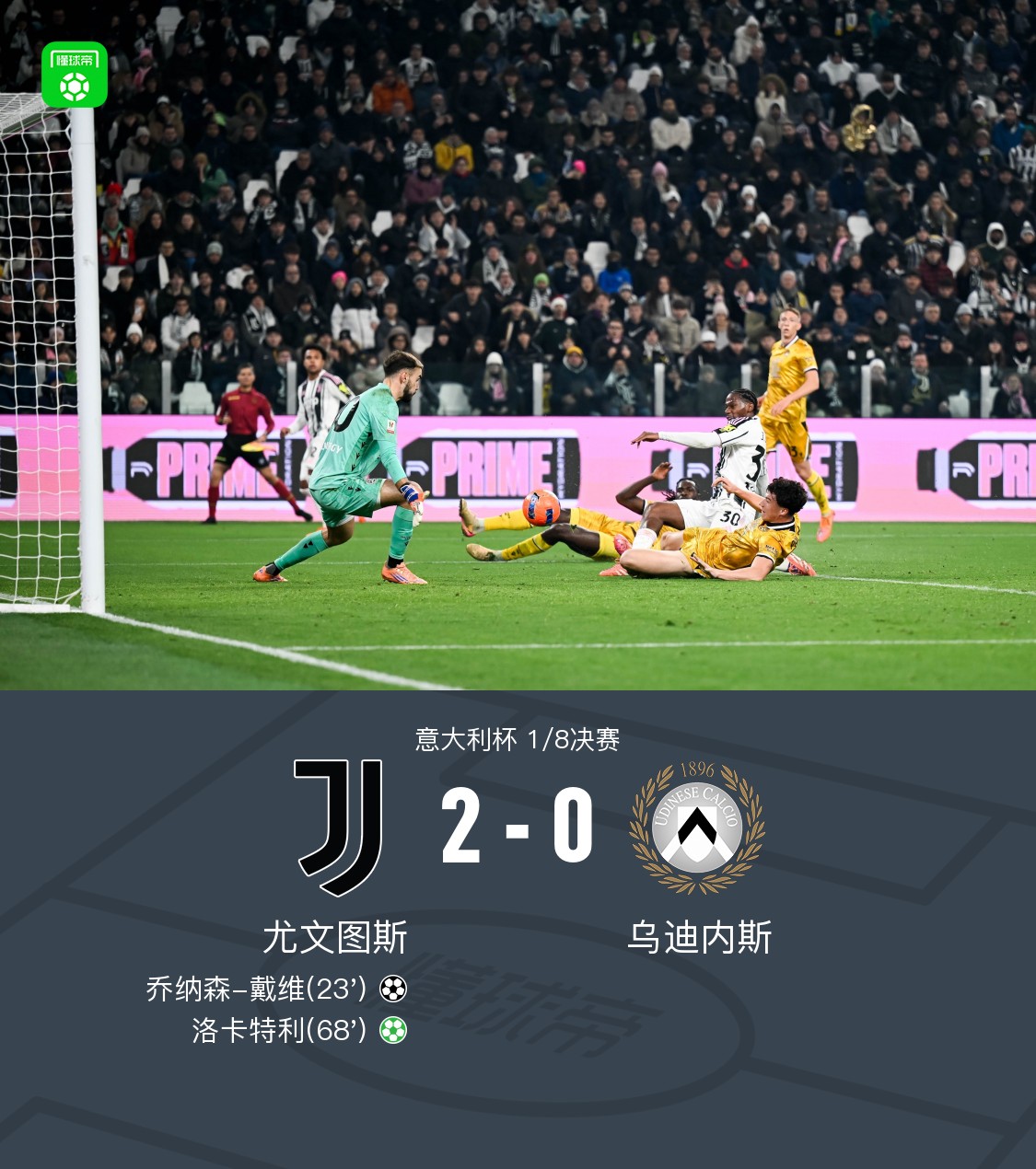 尤文图斯赛前伤情更新；志在意大利杯名次提升；态度坚定；控场能力受关注(朴亚珍激荡完整版)